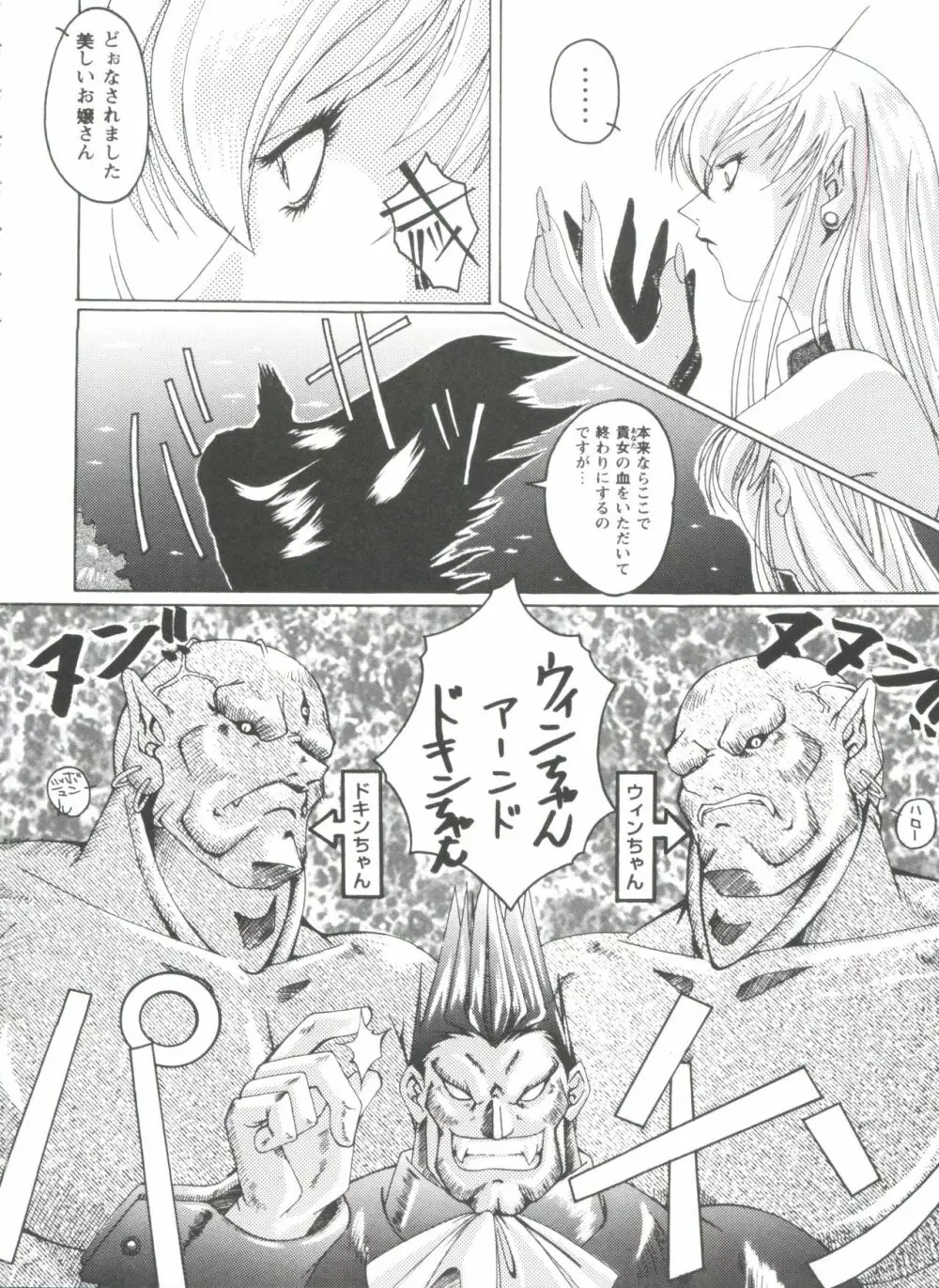 ガールズドリーム 1 Page.59