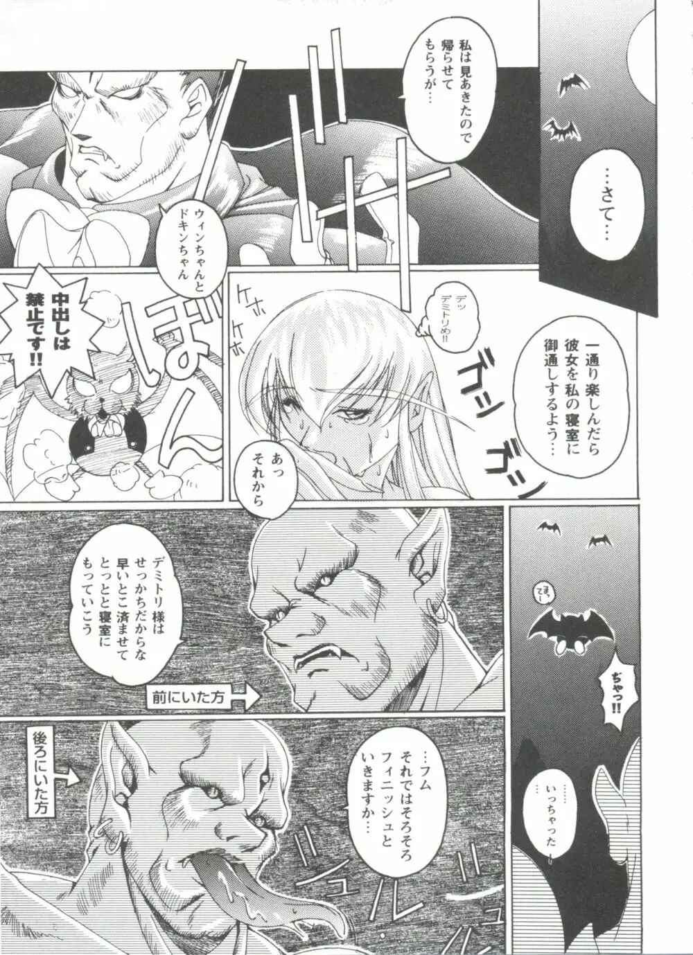 ガールズドリーム 1 Page.64