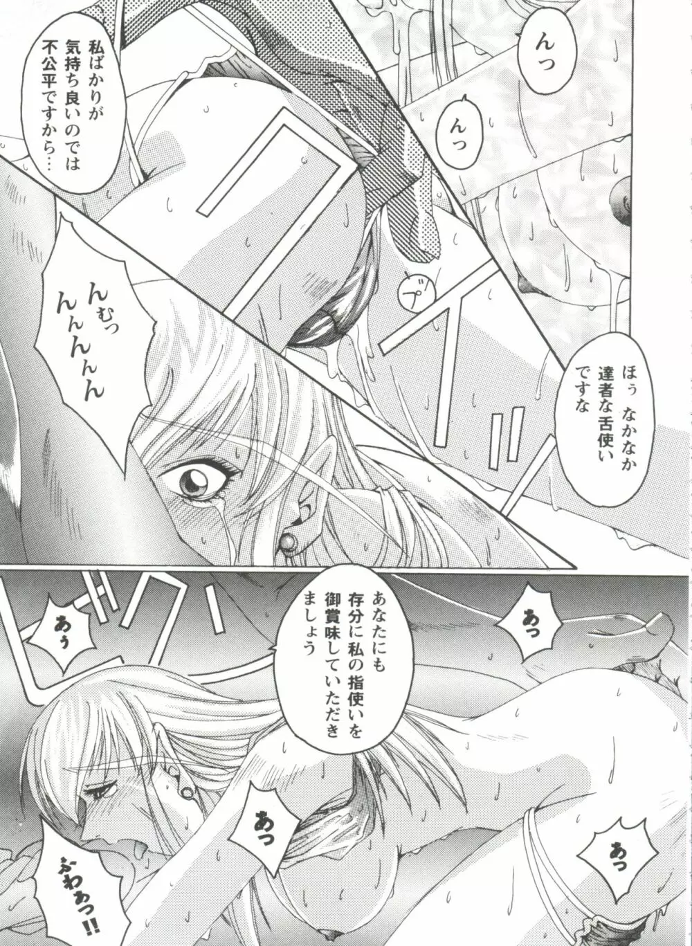 ガールズドリーム 1 Page.72