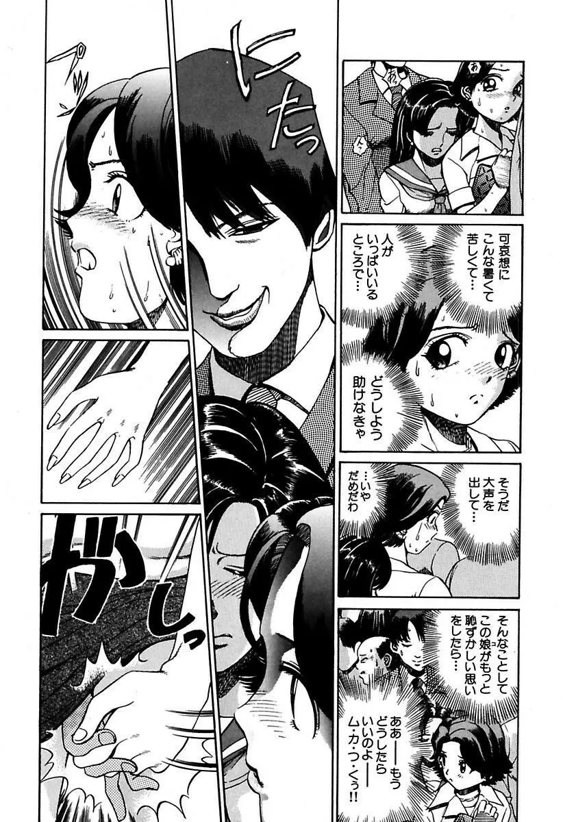 陵辱志願ぐしょ濡れプレミアム Page.8