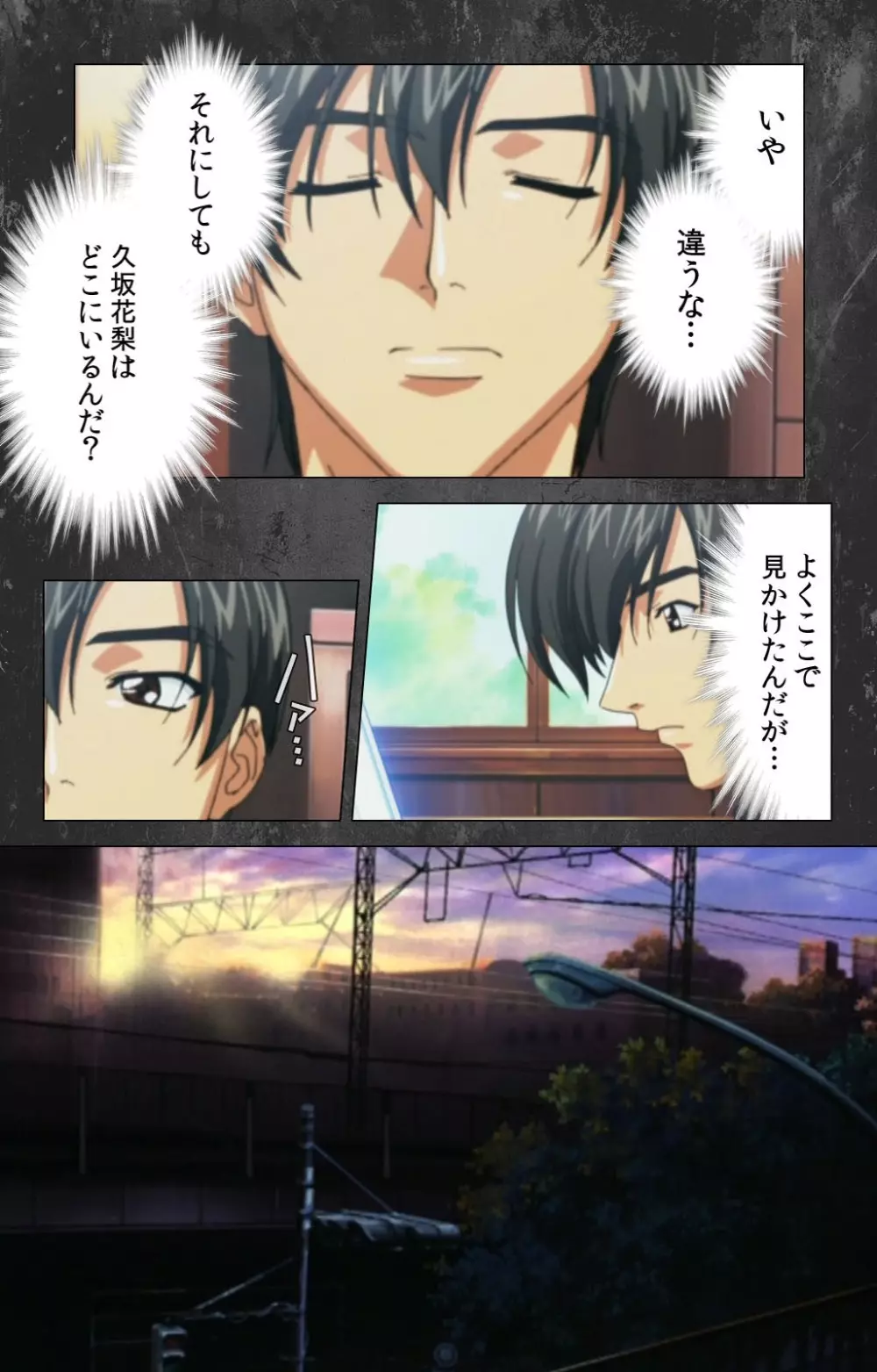 【フルカラー成人版】 新・最終痴漢電車 Rail-1 Complete版 Page.26