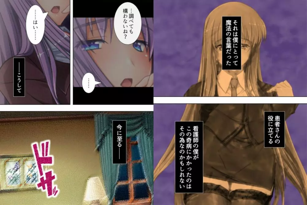 女にしないで! ~子宮の快楽…もう男には戻れない~ 2 Page.8