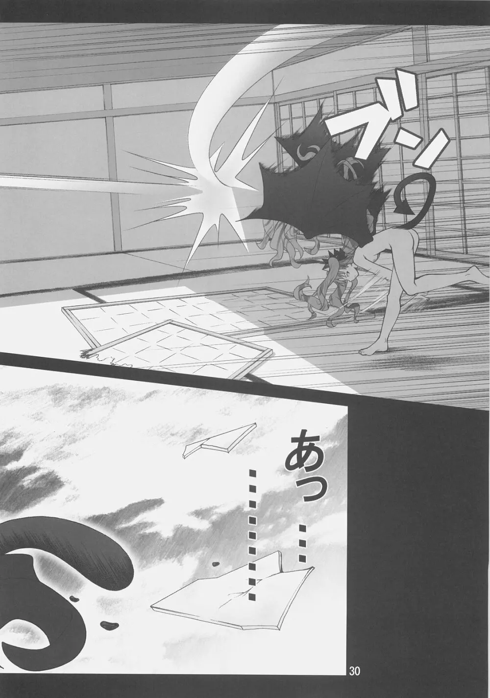 グレム凛4 Page.29