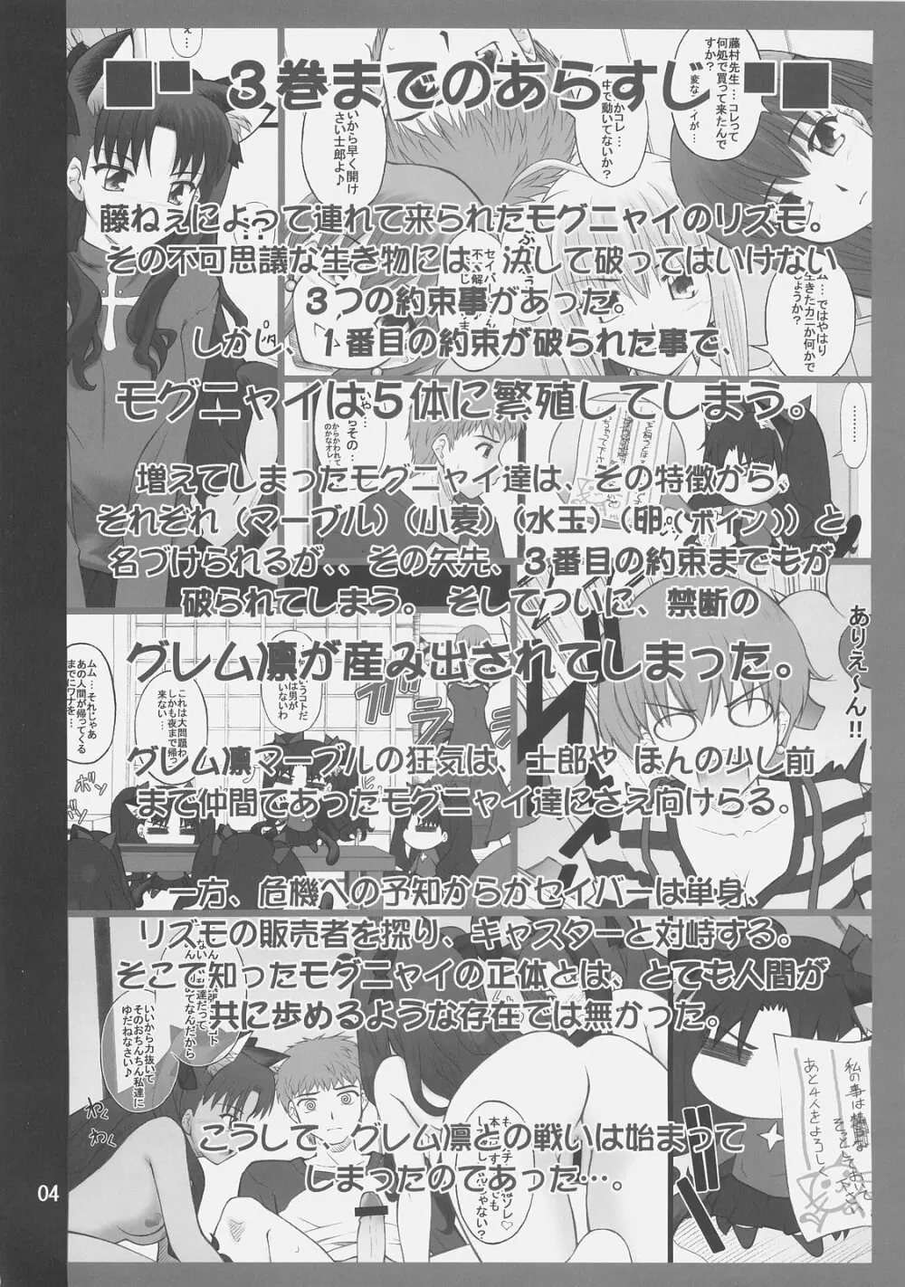 グレム凛4 Page.3