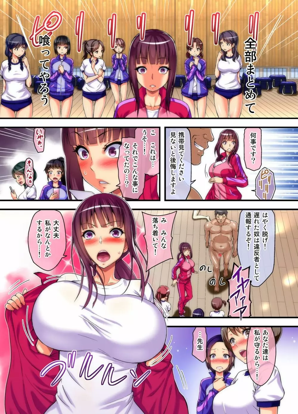 ヤリ神ライセンスでどんな女にでも強制種付SEX命令できちゃう俺 Page.13
