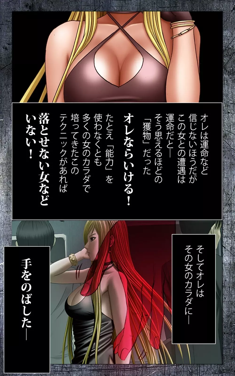 【フルカラー成人版】 クリムゾンガールズ Complete版 Page.6