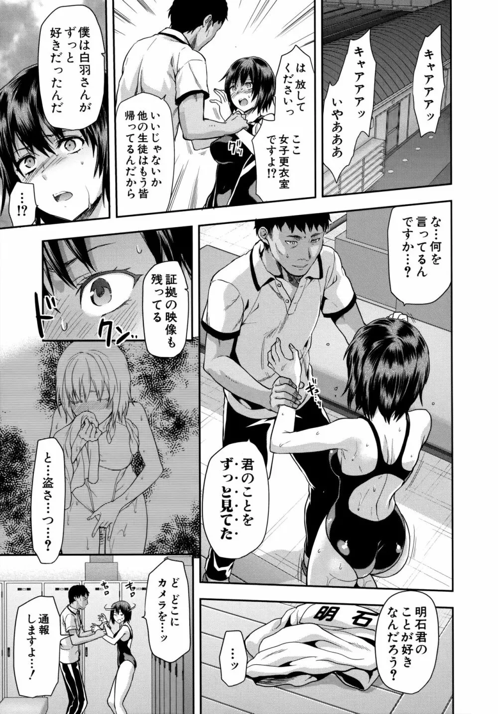 ずっと好きだった Page.44