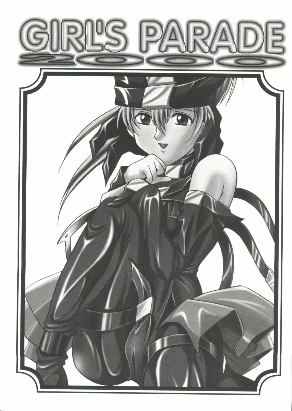 ガールズパレード 2000 7 Page.3