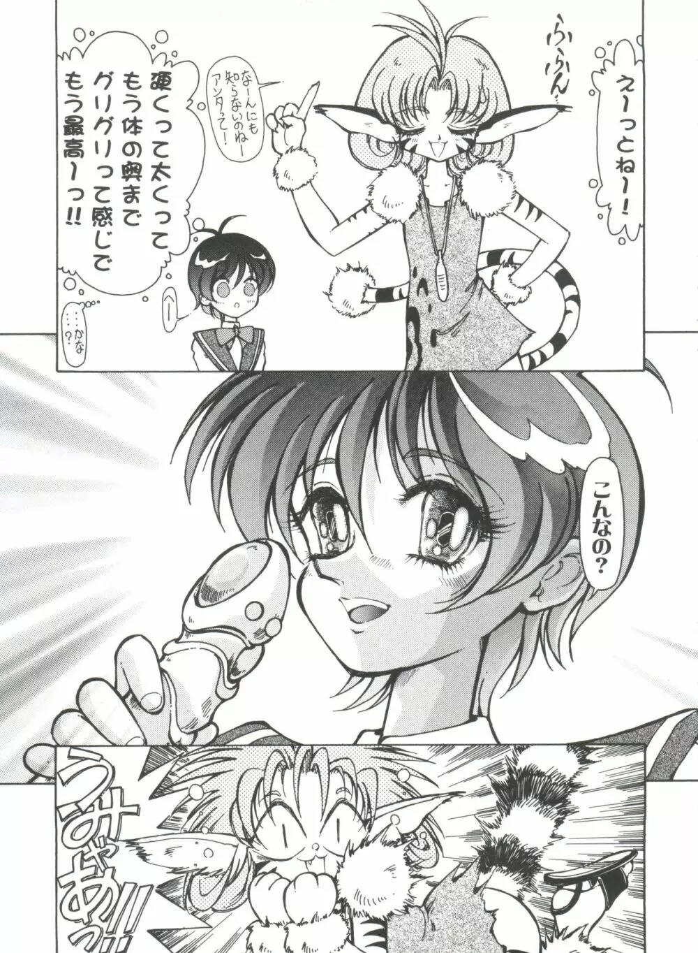 ガールズパレード 2000 7 Page.33