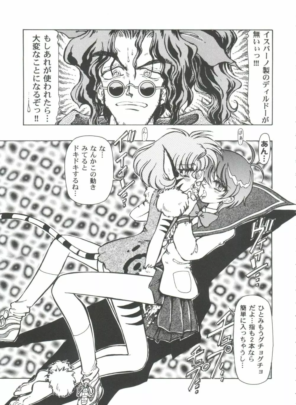 ガールズパレード 2000 7 Page.35