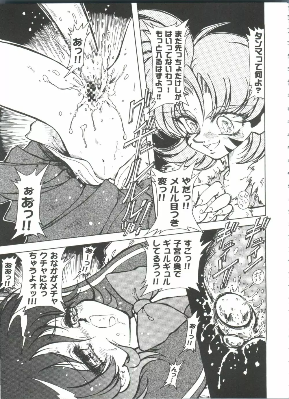 ガールズパレード 2000 7 Page.37