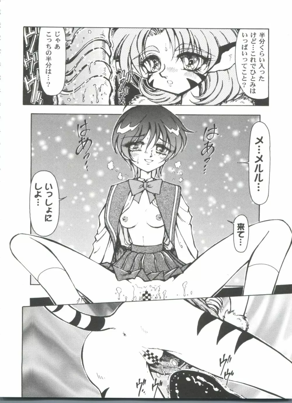 ガールズパレード 2000 7 Page.38