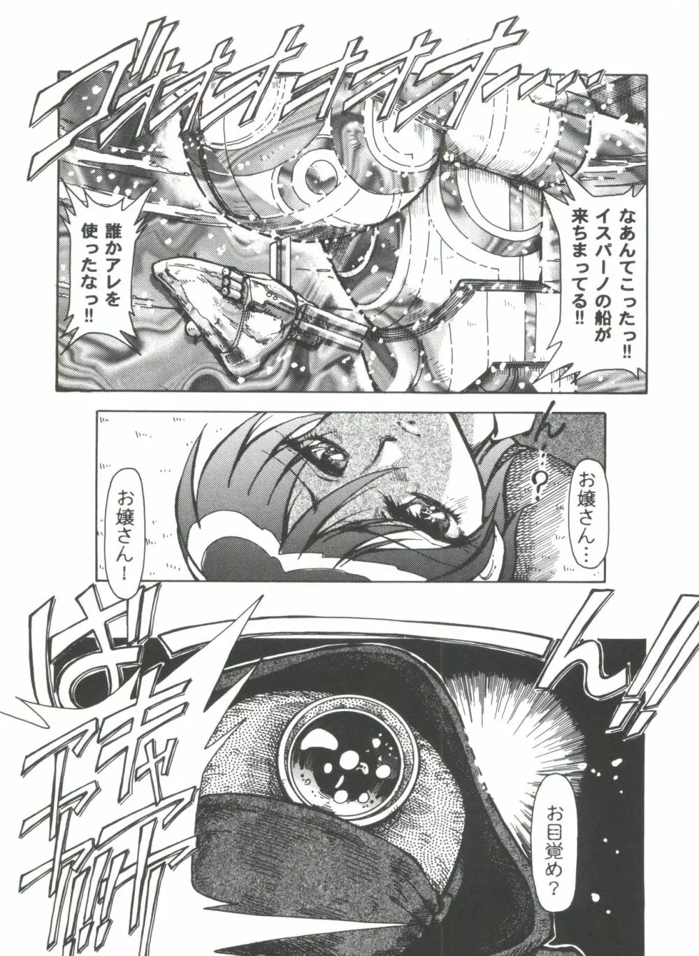 ガールズパレード 2000 7 Page.46