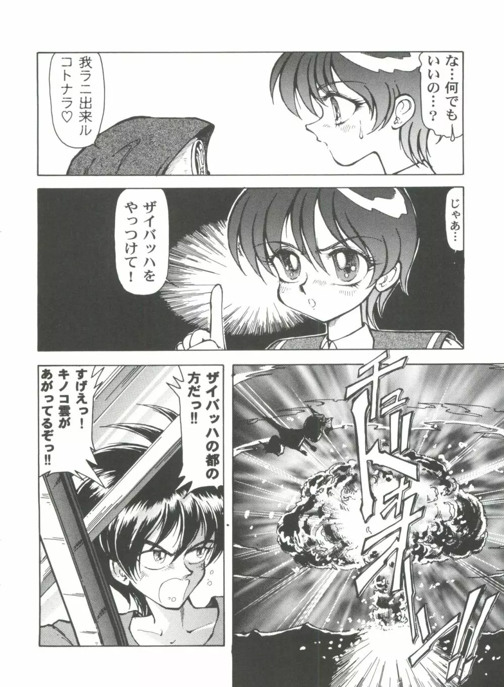 ガールズパレード 2000 7 Page.48