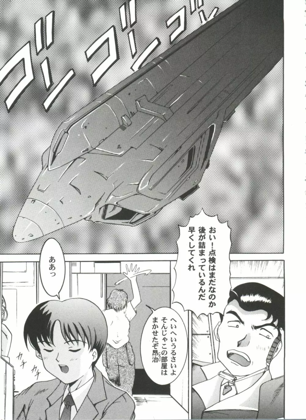 ガールズパレード 2000 7 Page.5