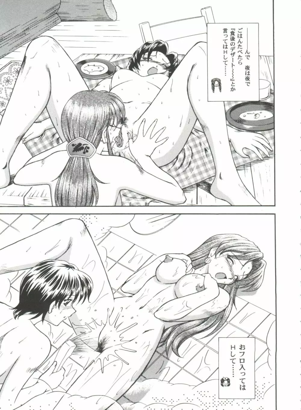 ガールズパレード 2000 7 Page.59