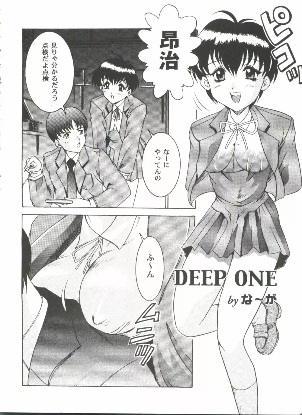 ガールズパレード 2000 7 Page.6