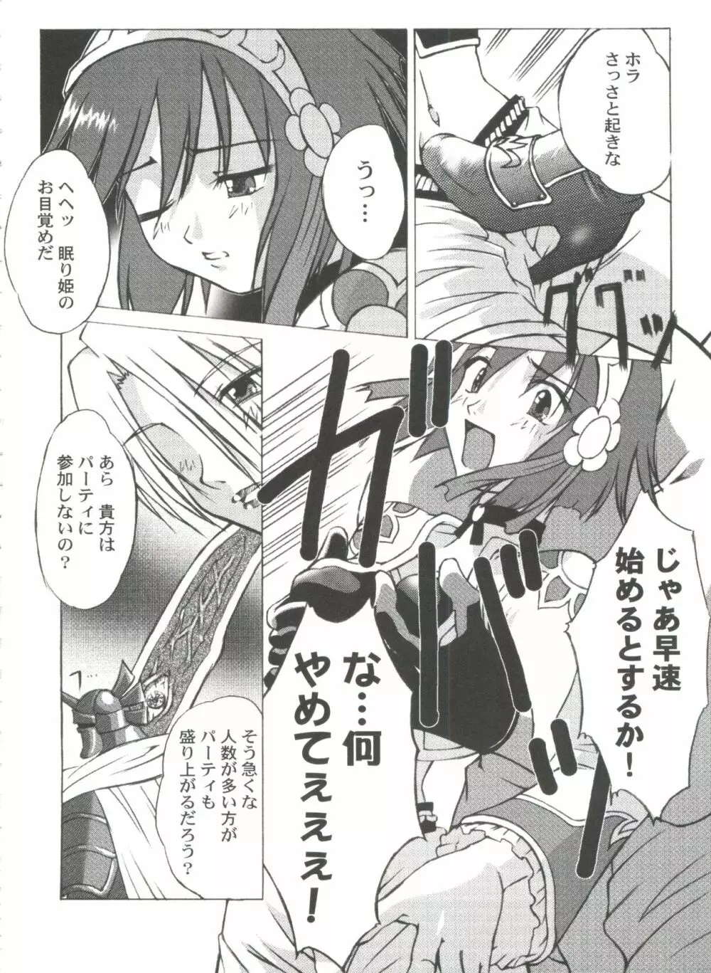 ガールズパレード 2000 7 Page.68