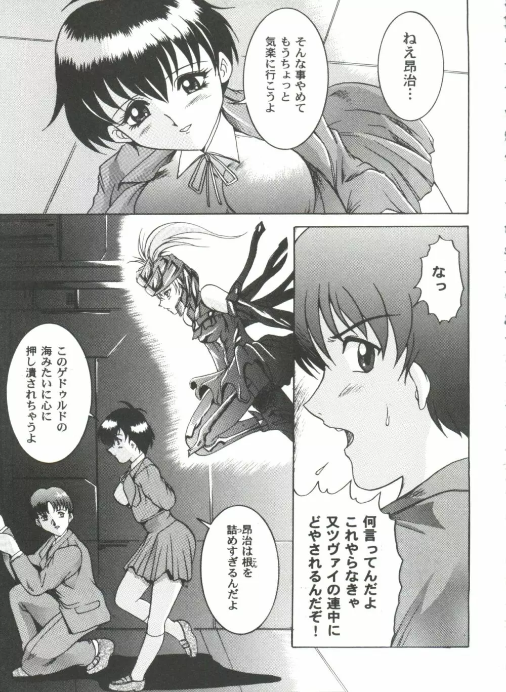 ガールズパレード 2000 7 Page.7