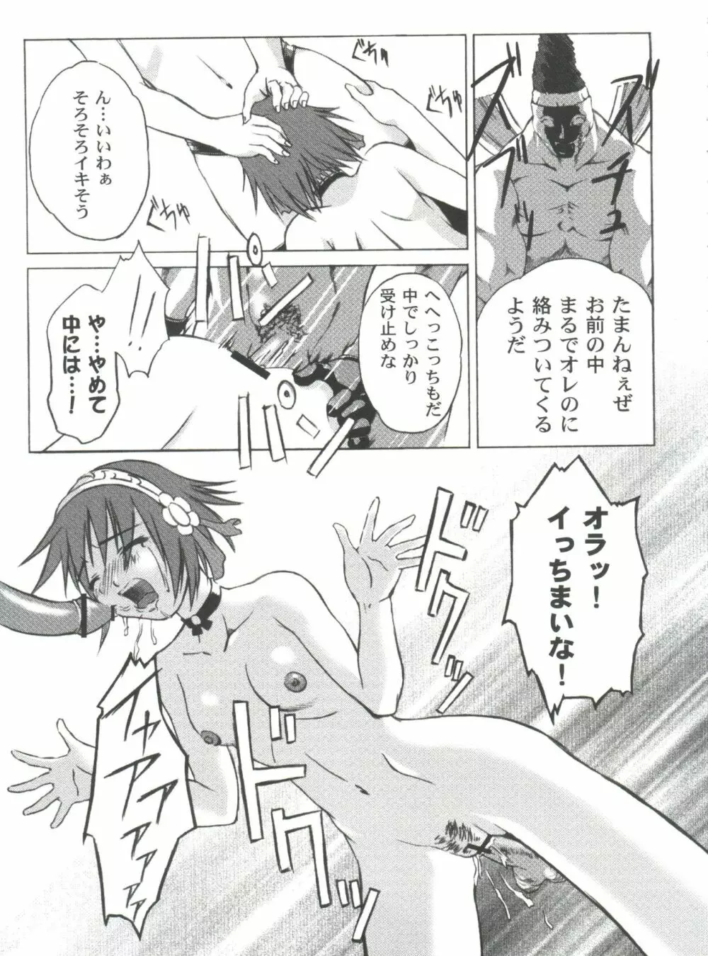 ガールズパレード 2000 7 Page.73