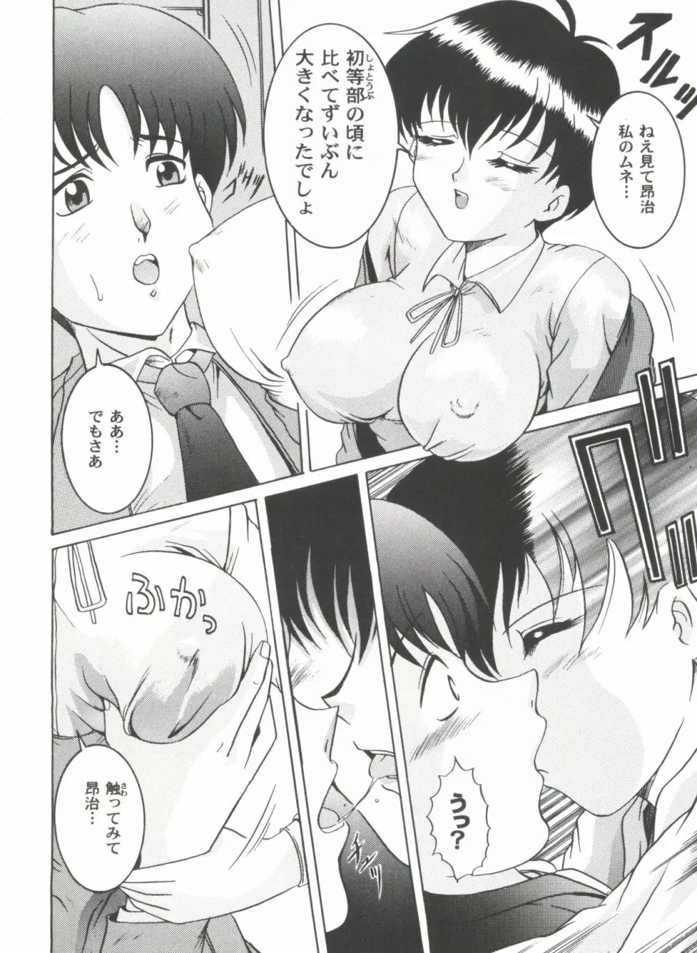 ガールズパレード 2000 7 Page.8