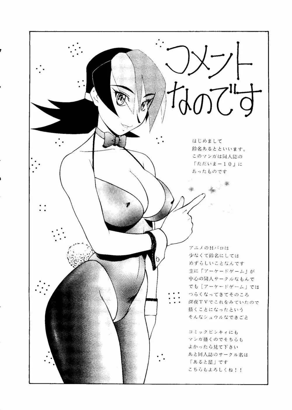 ラブキャラ大全 No.3 Page.35