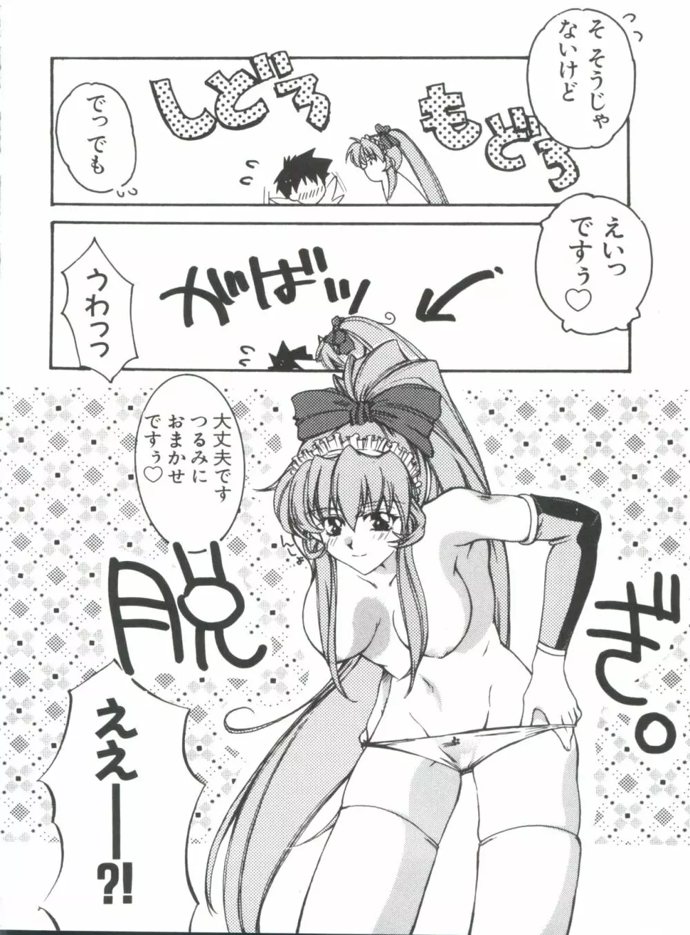 なるひなプラス5 Page.150