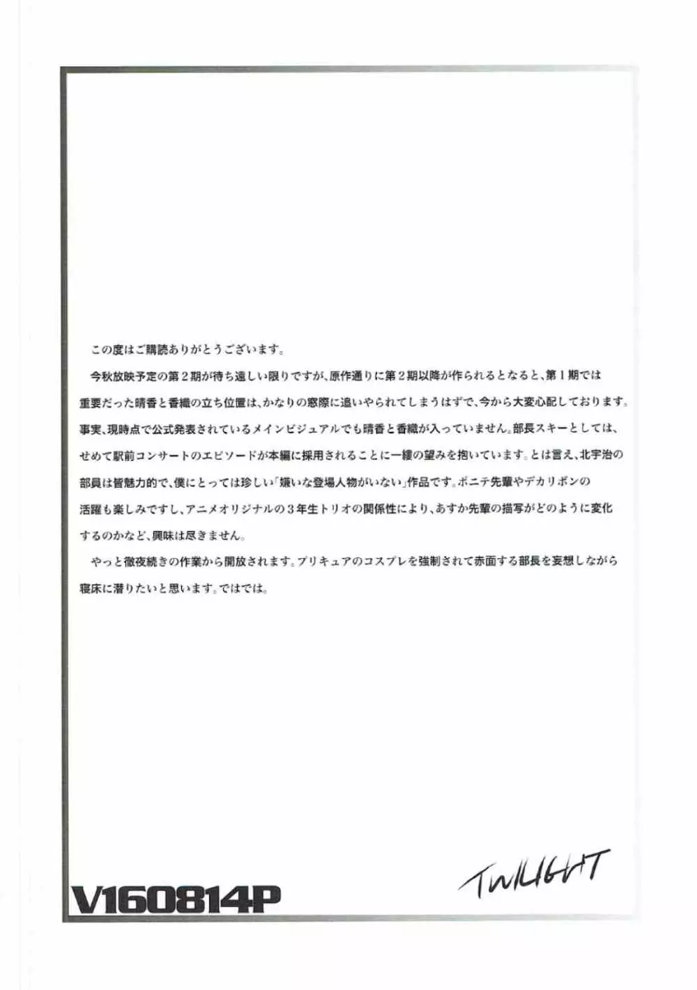 V160814P Page.17