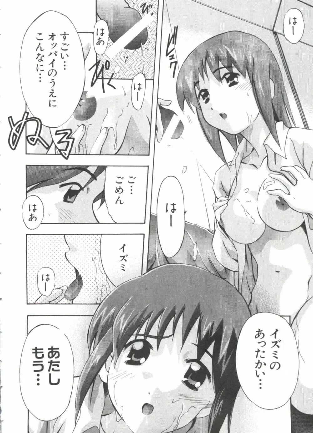 なるひなZ 4 Page.100