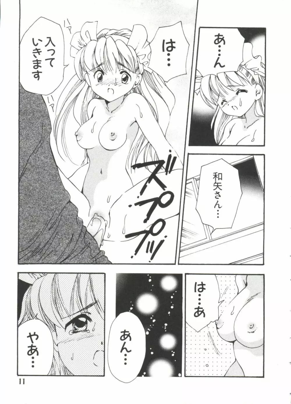 なるひなZ 4 Page.11