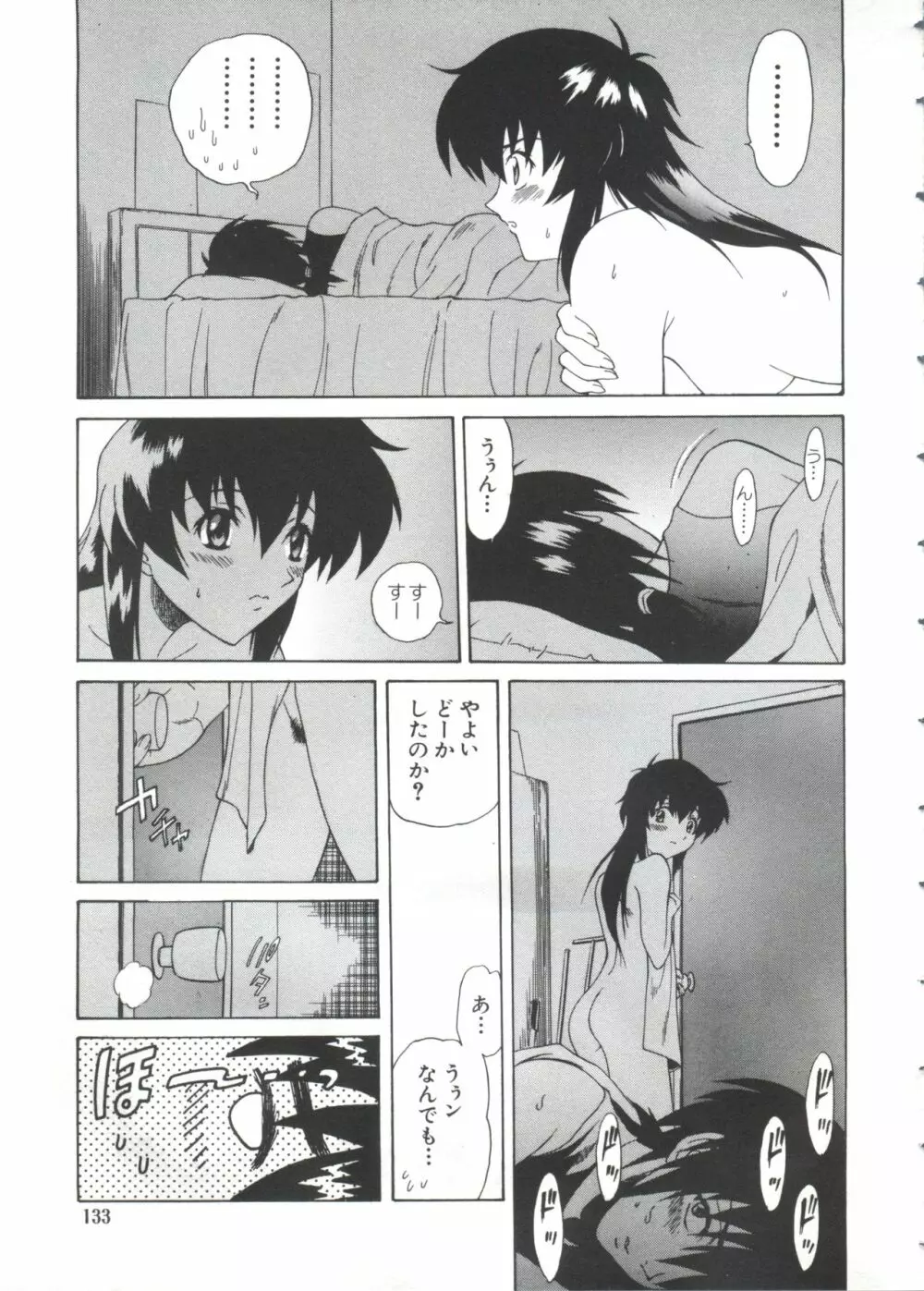 なるひなZ 4 Page.133