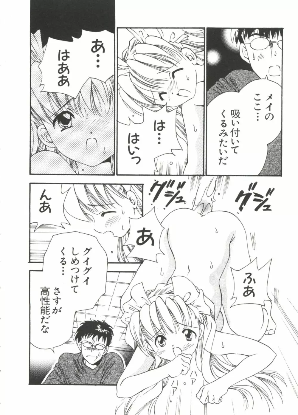 なるひなZ 4 Page.14