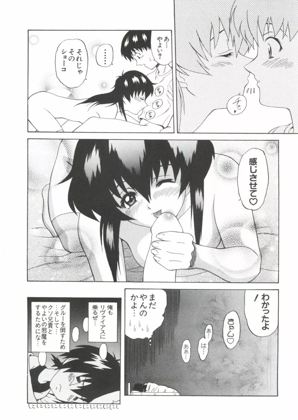 なるひなZ 4 Page.144