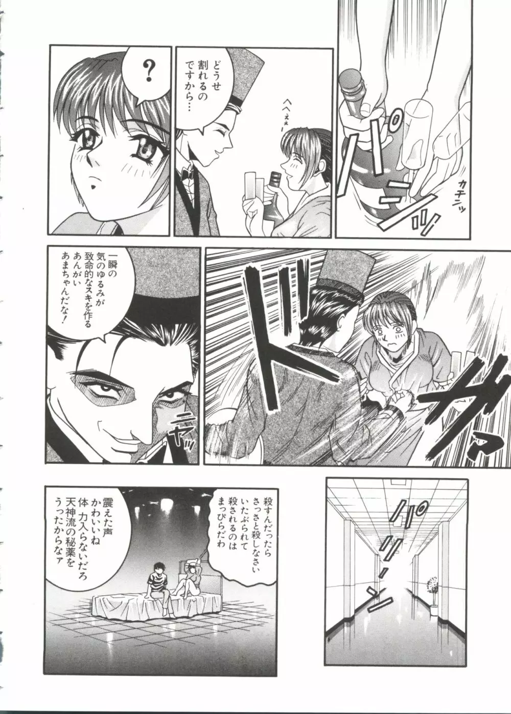 なるひなZ 4 Page.38