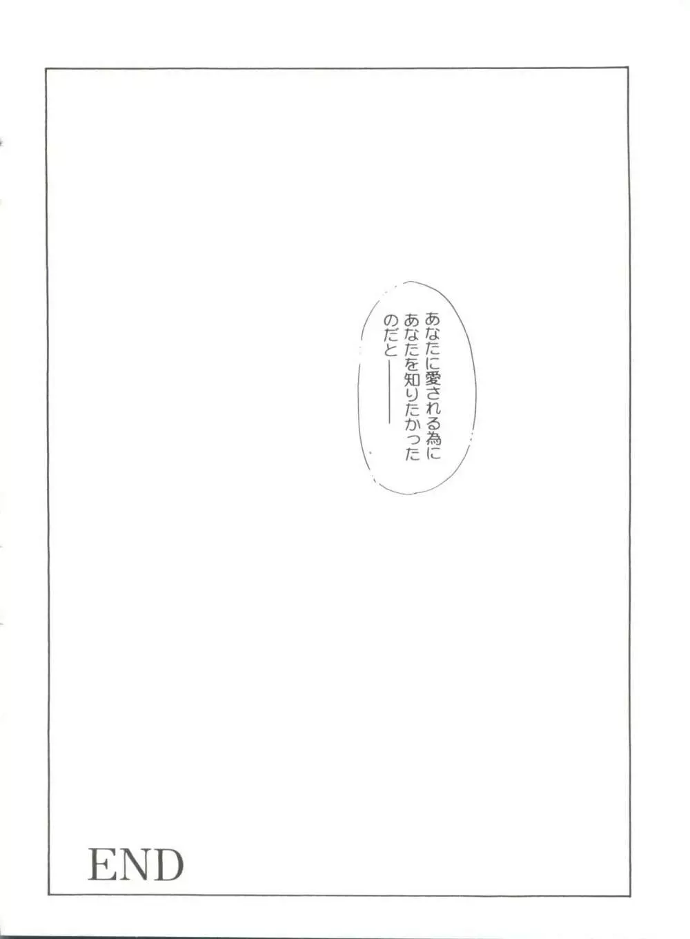 フロム ザ ムーン 4 Page.55