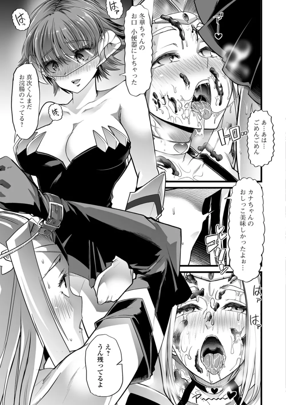食べてはいけない 3 Page.34