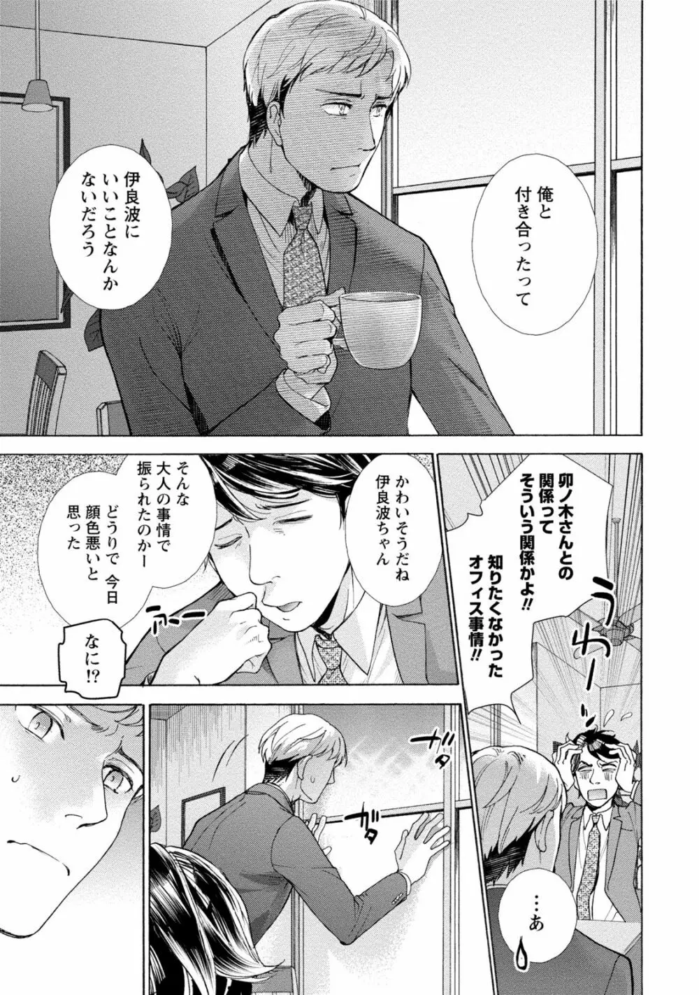 黒船来襲少女! Page.100