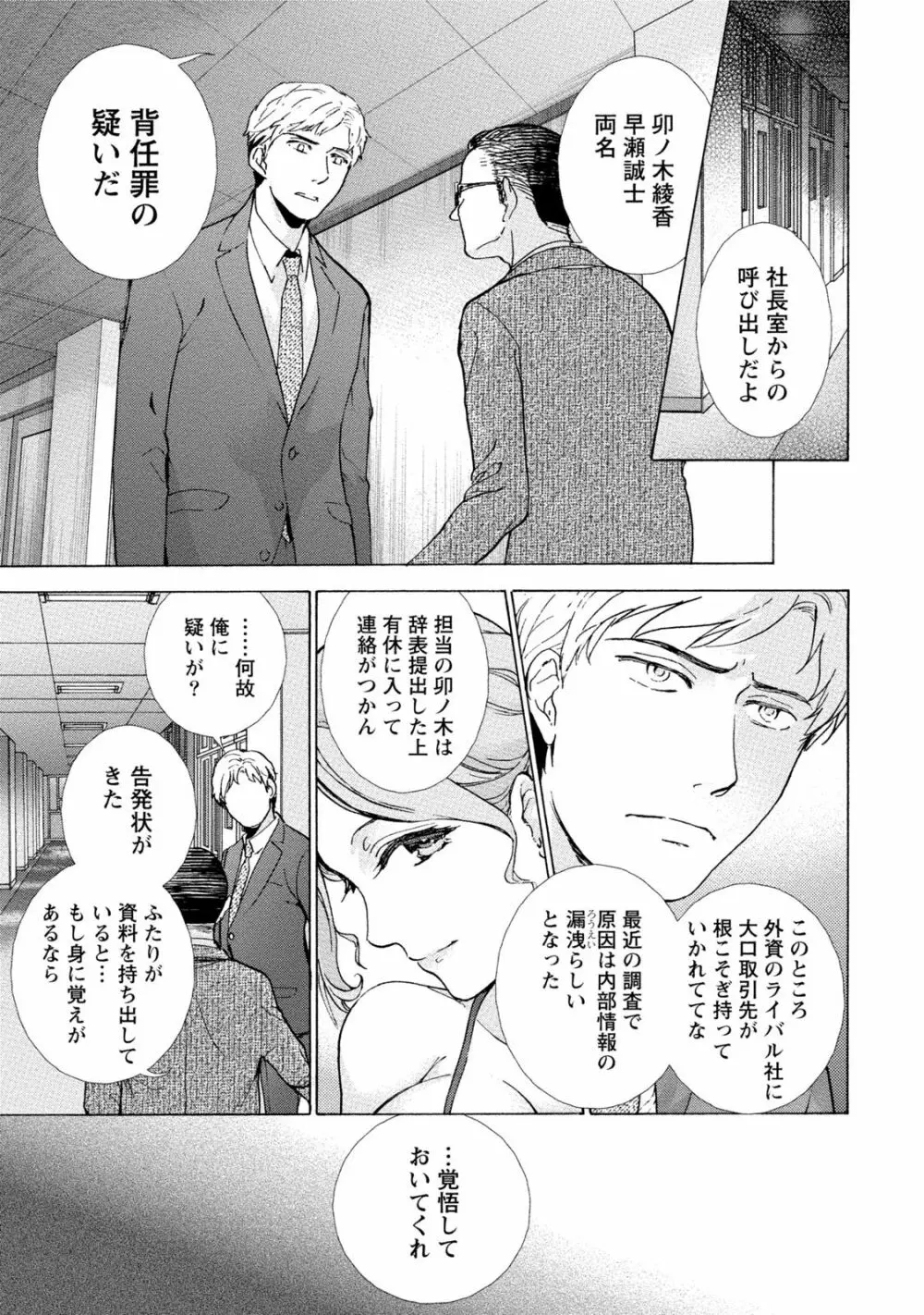 黒船来襲少女! Page.138