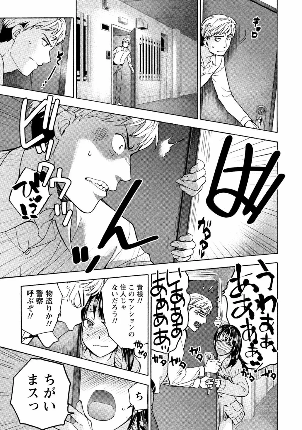 黒船来襲少女! Page.14