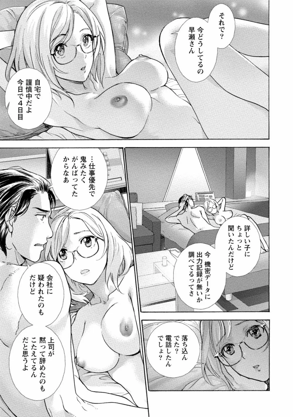 黒船来襲少女! Page.140