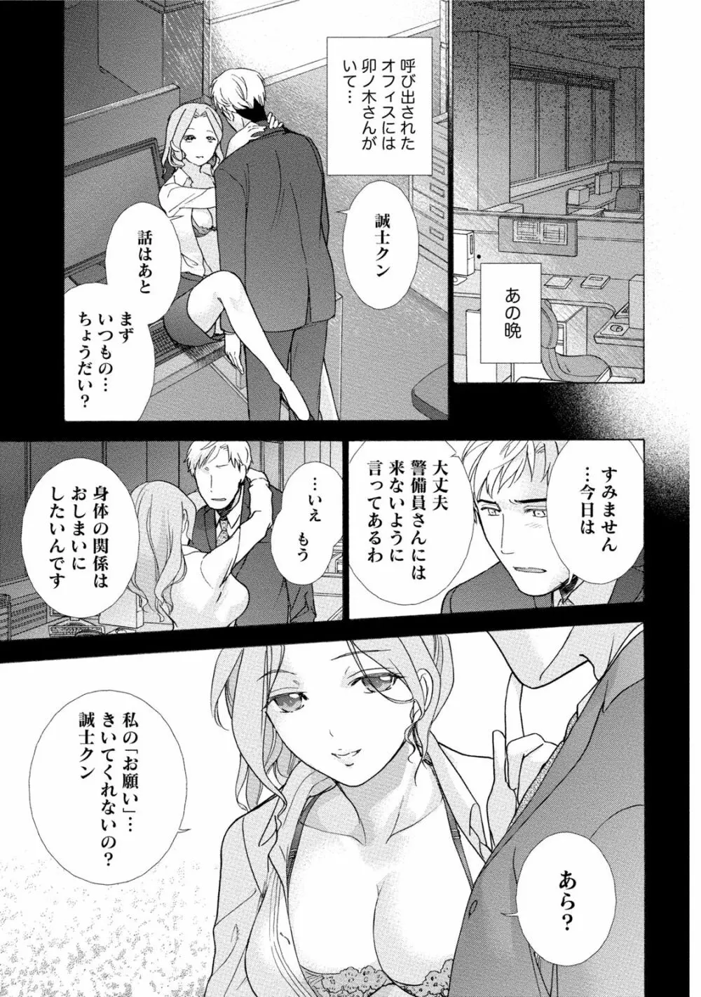 黒船来襲少女! Page.144