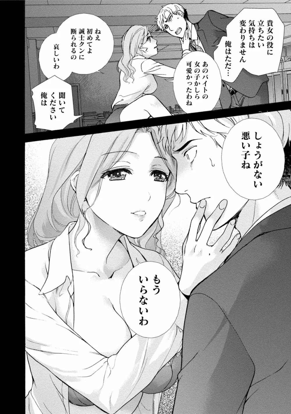 黒船来襲少女! Page.145