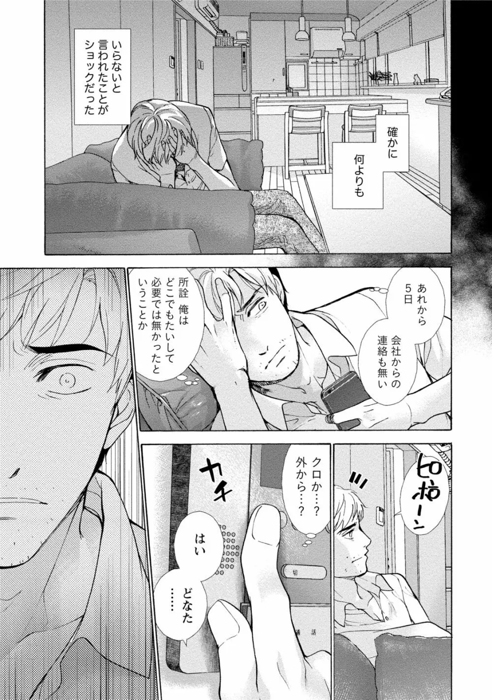 黒船来襲少女! Page.146
