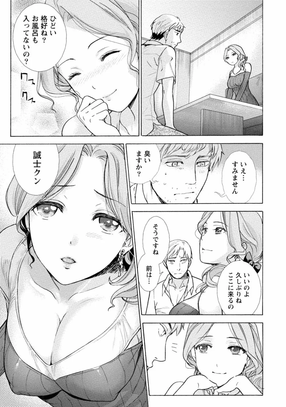 黒船来襲少女! Page.148