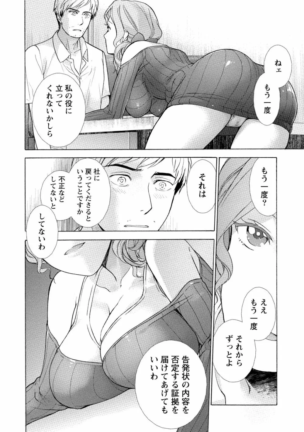 黒船来襲少女! Page.149