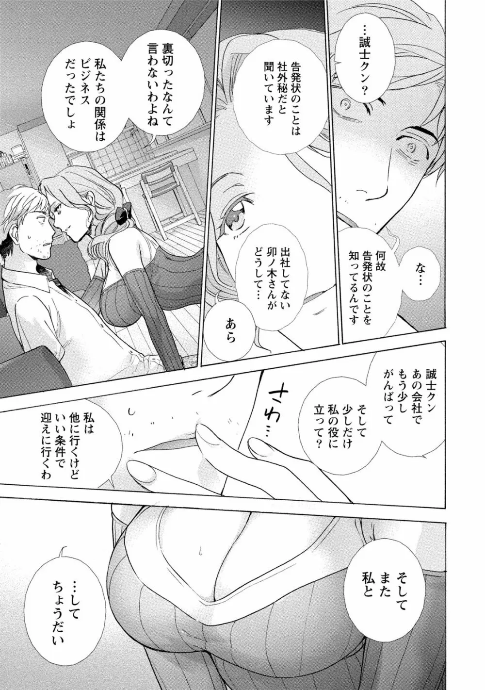 黒船来襲少女! Page.150
