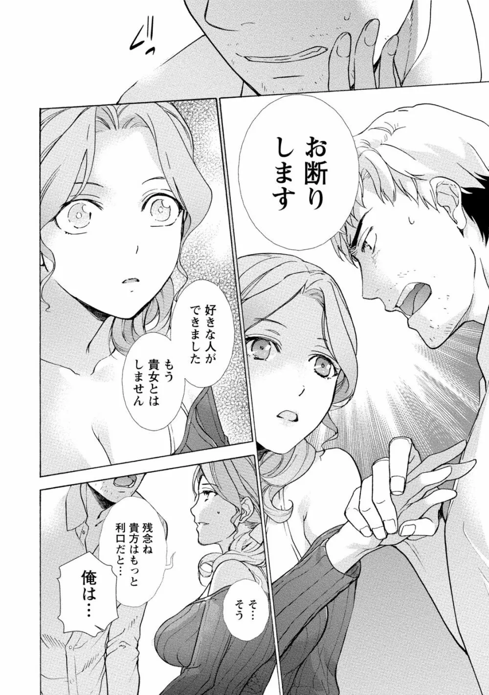黒船来襲少女! Page.151