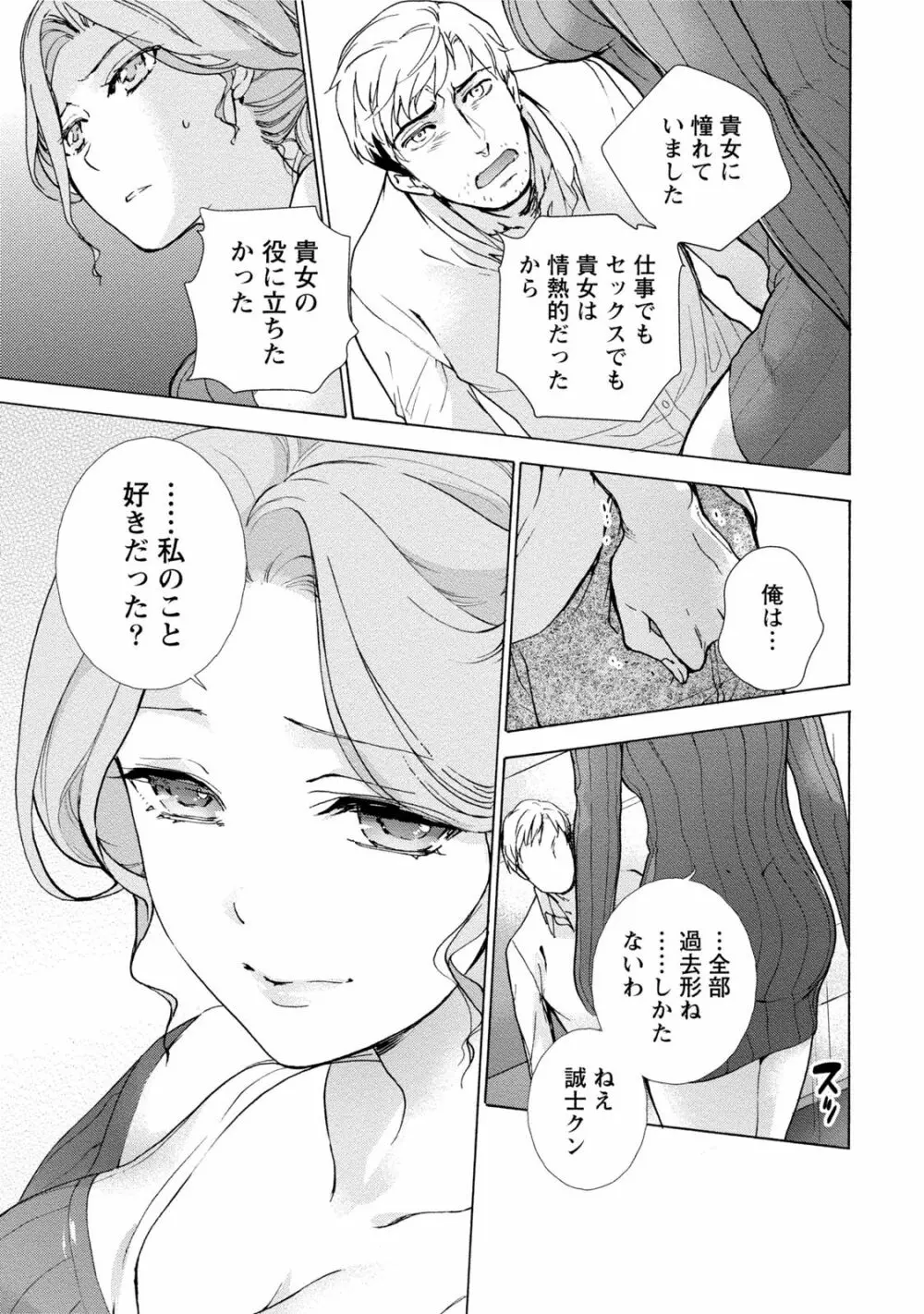 黒船来襲少女! Page.152