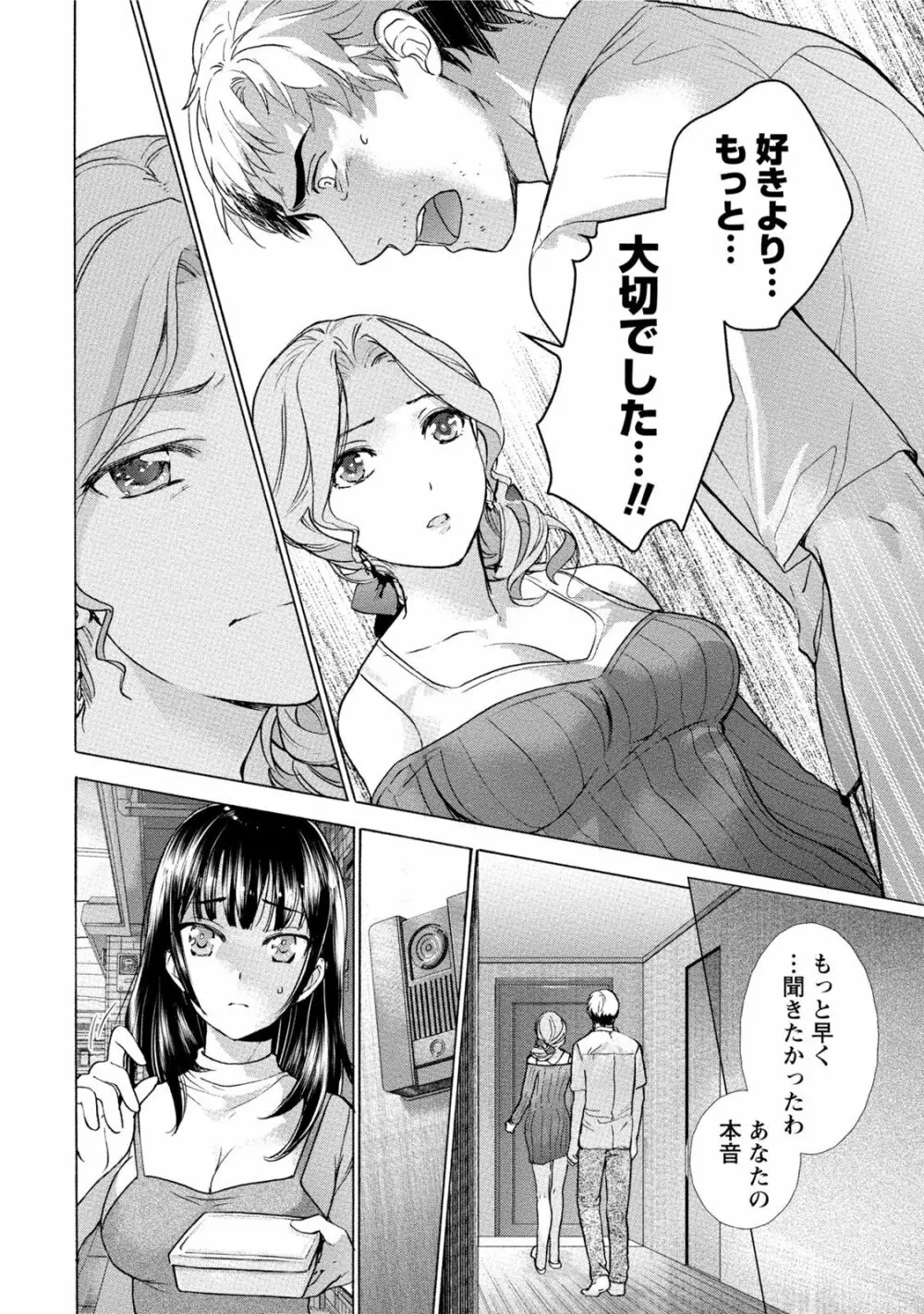 黒船来襲少女! Page.153