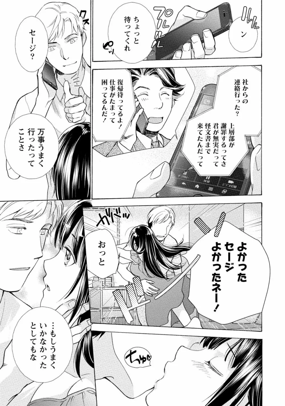 黒船来襲少女! Page.174